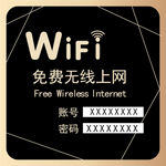 wifi无线