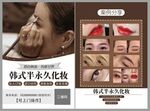 美妆宣传单