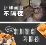 面包海报