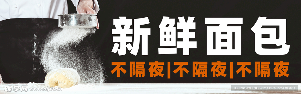 烘焙海报