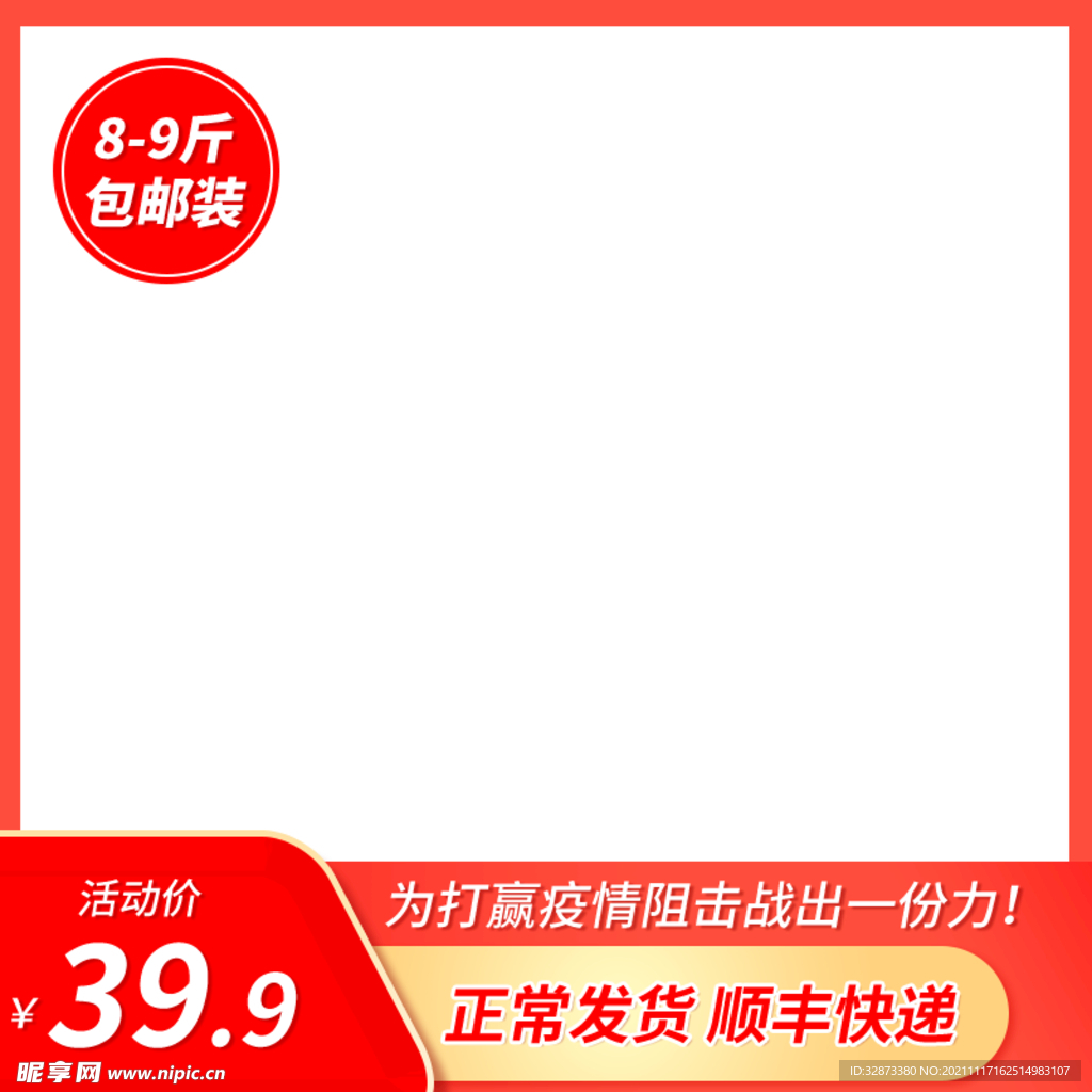 淘宝主图标签设计