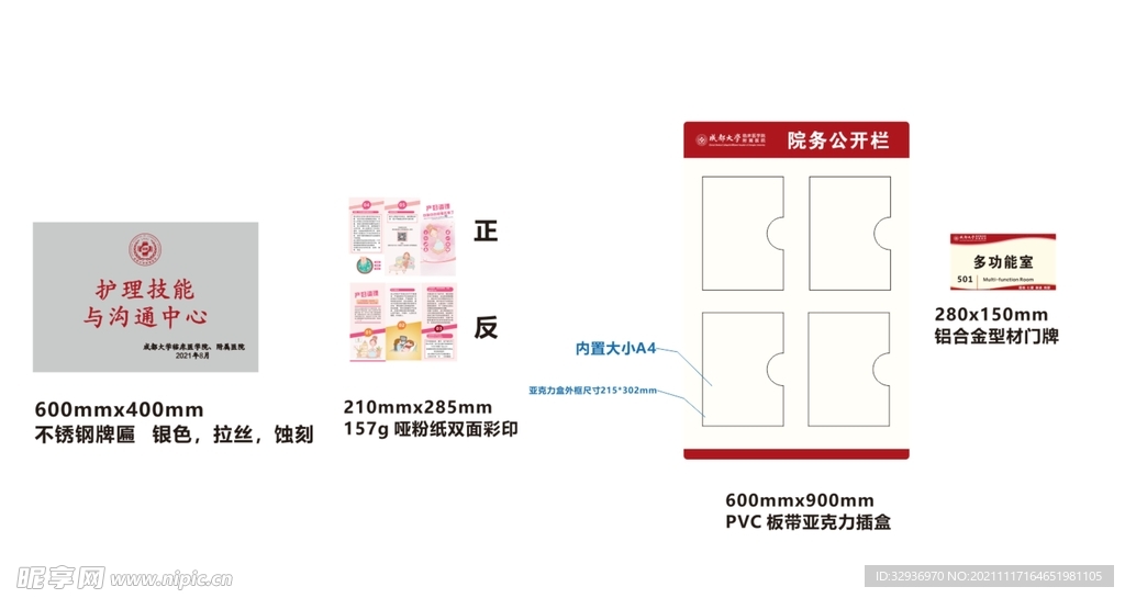 医院标志标牌