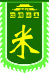 仿古旗