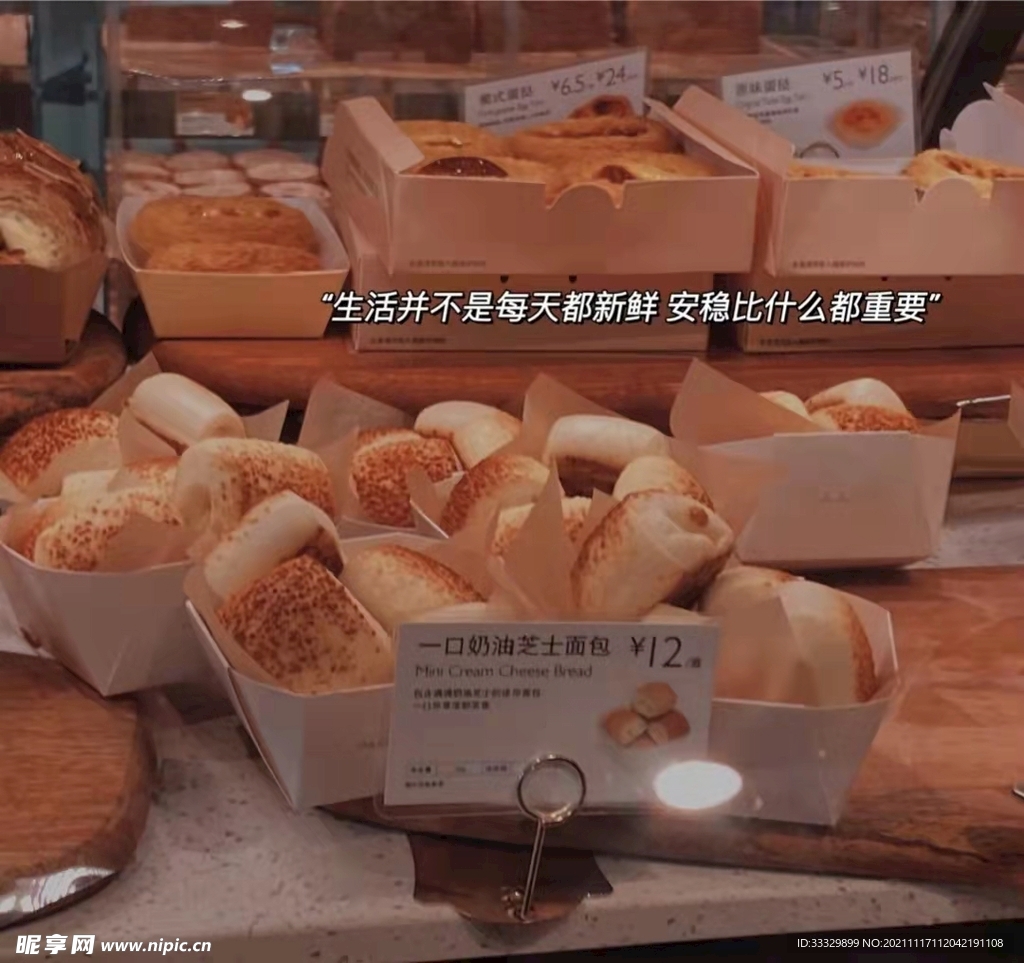 面包