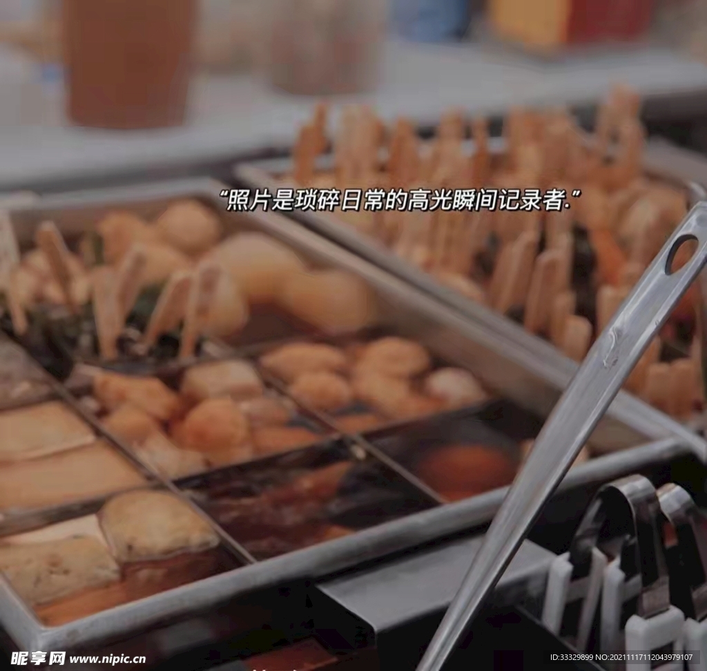 关东煮