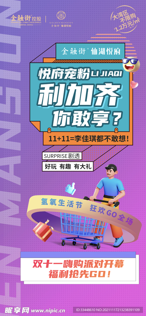 活动