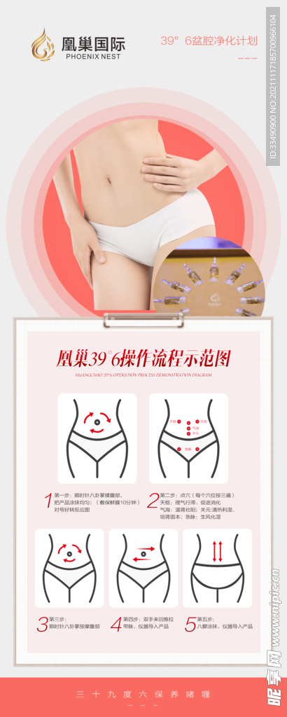 整形易拉宝