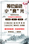 等位海报