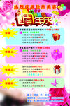 美容2周年海报