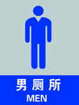 男厕所