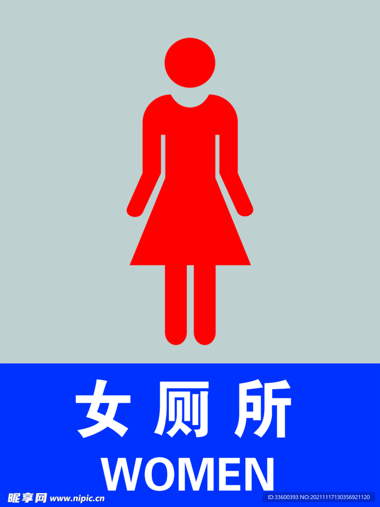 女厕所