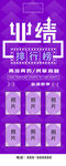 业绩排行榜展架