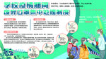 学校废弃口罩除理