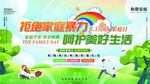 拒绝家庭暴力呵护美好生活