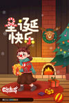 简约创意卡通圣诞节快乐海报设计