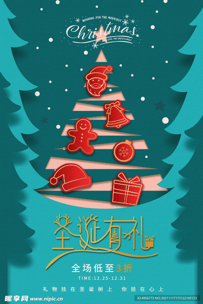 简约剪纸圣诞活动圣诞节促销海报