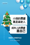 蓝色创意圣诞节主题文字海报