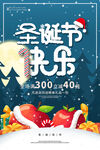 浪漫可爱圣诞节节日海报