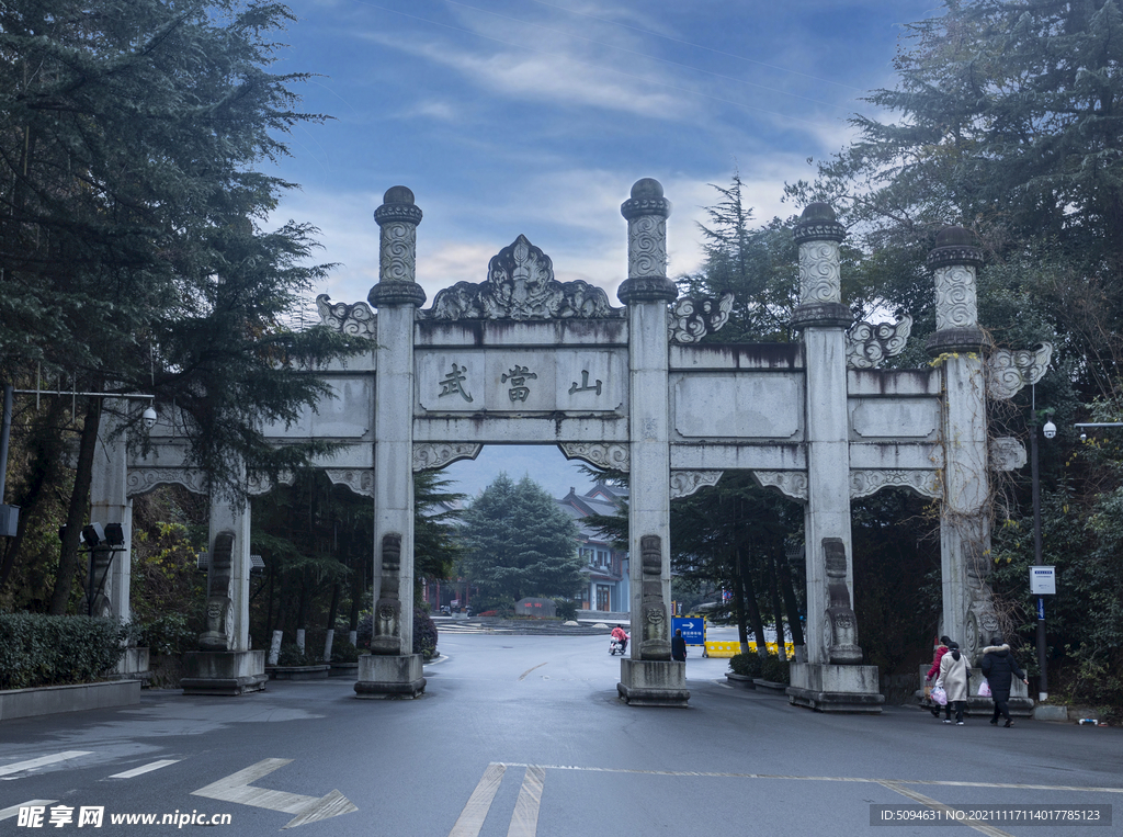 武当山山门全景