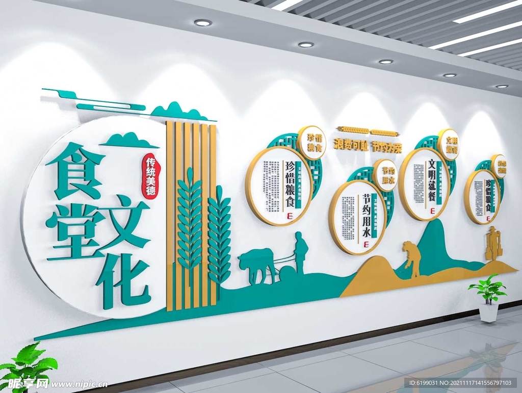 食堂文化 