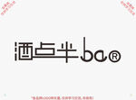 酒点半