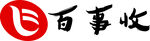 百事收