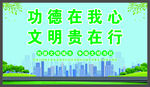 创文明城市