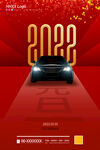 2022元旦