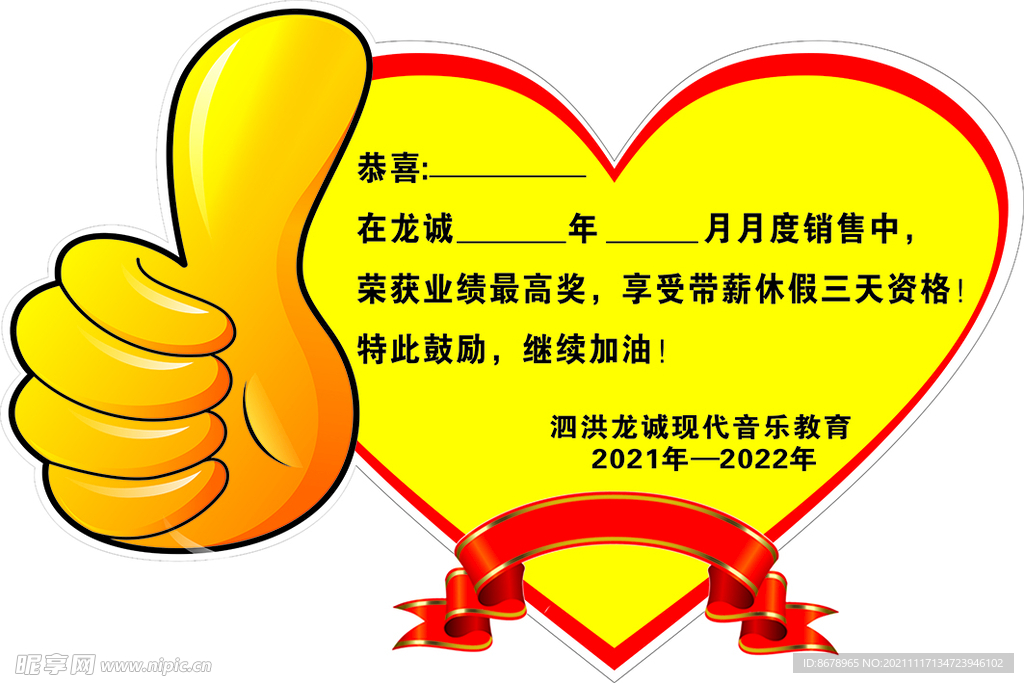 异形牌爆炸贴