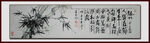 竹