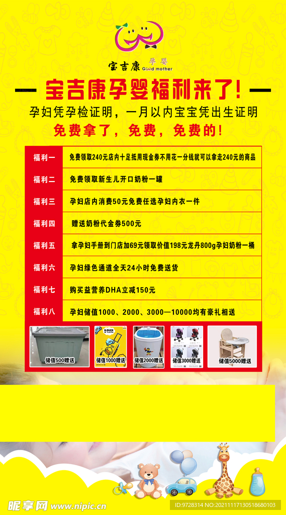 福利来了