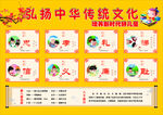 弘扬中华传统好