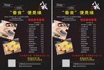 快餐外卖