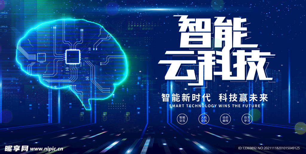 科技