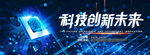 科技