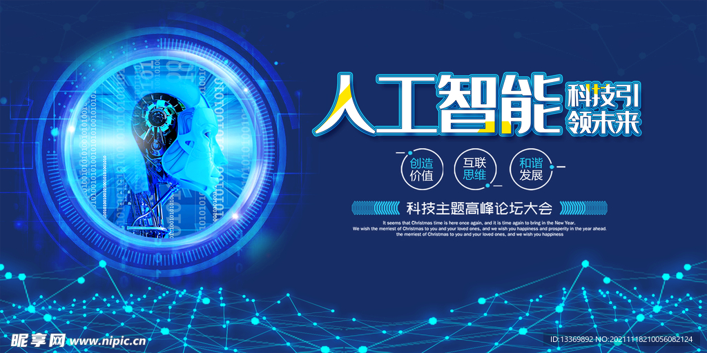 科技