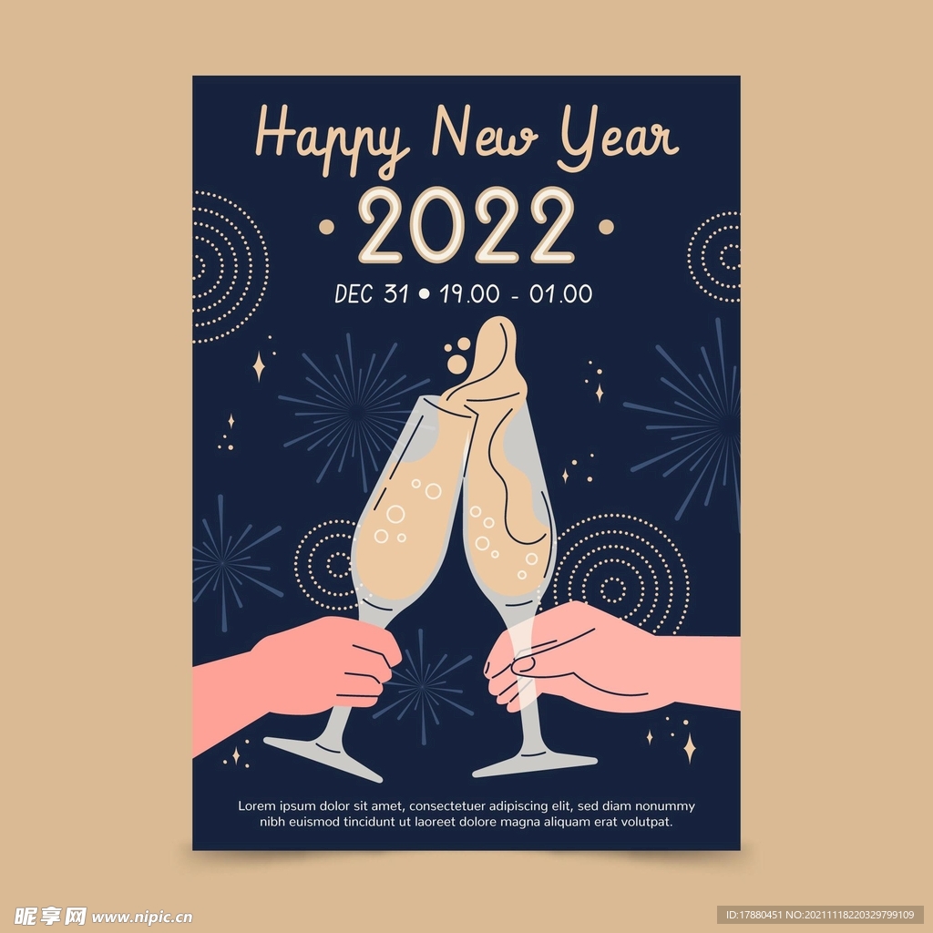 2022新年海报