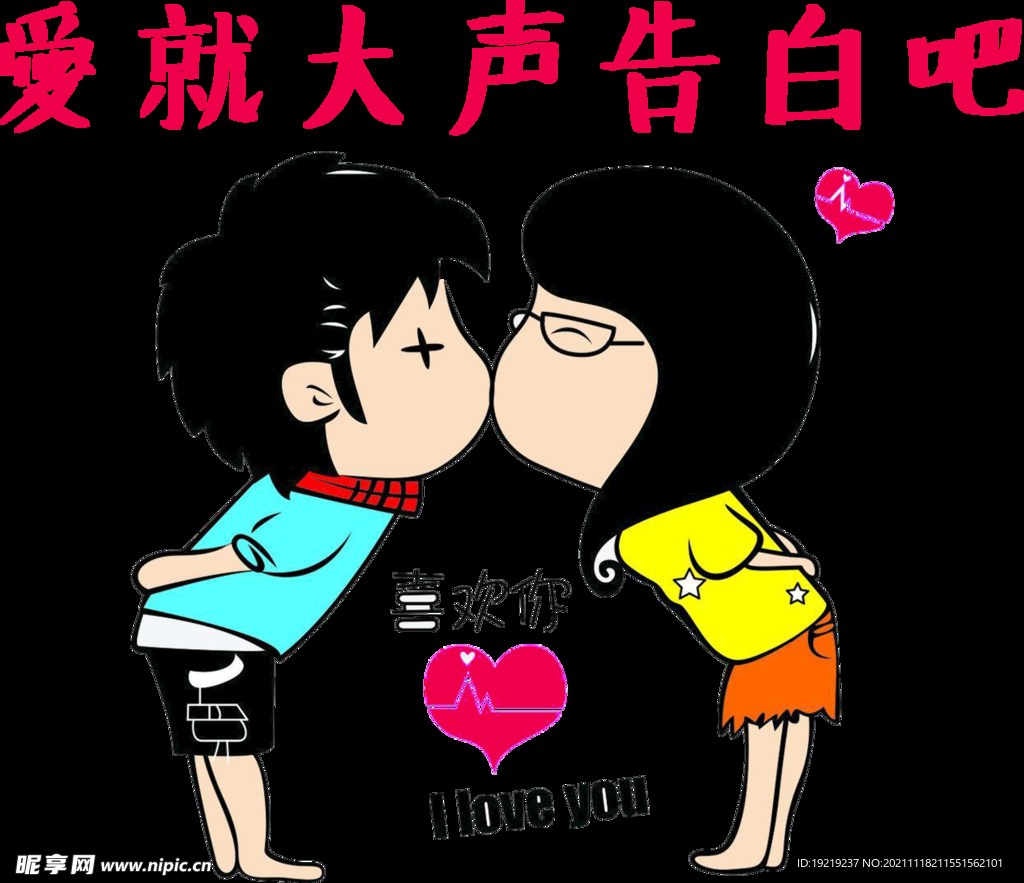情侣