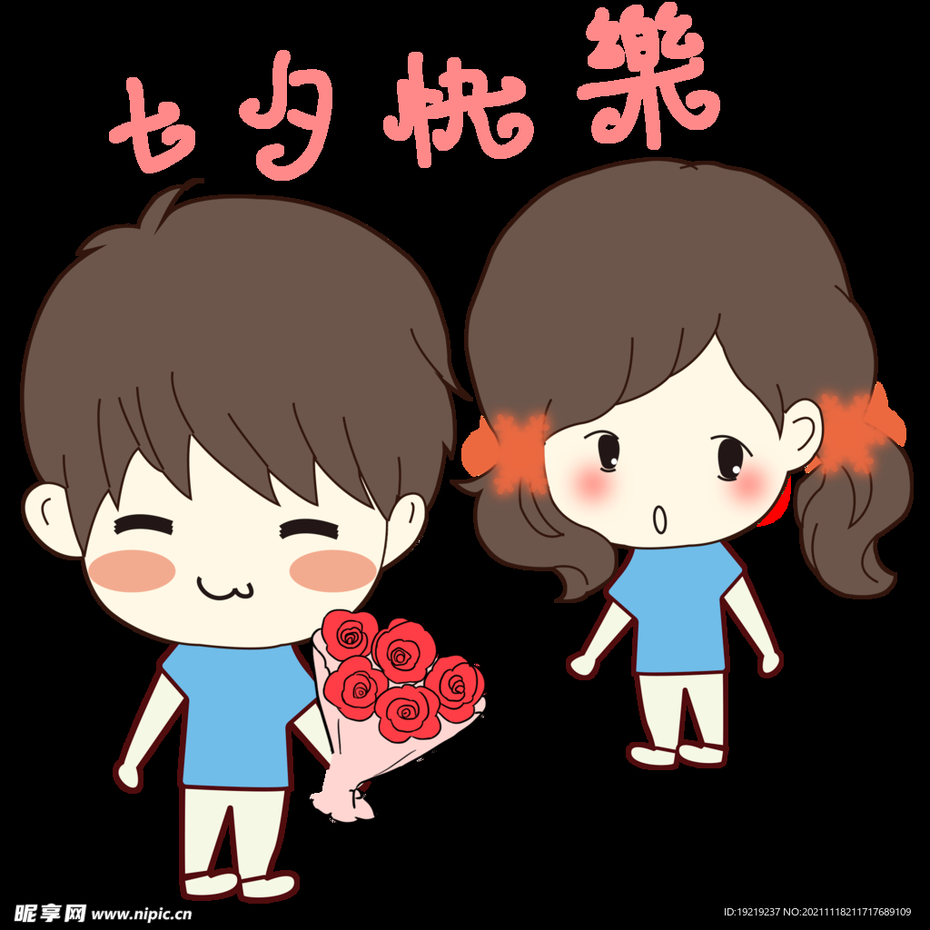 情侣