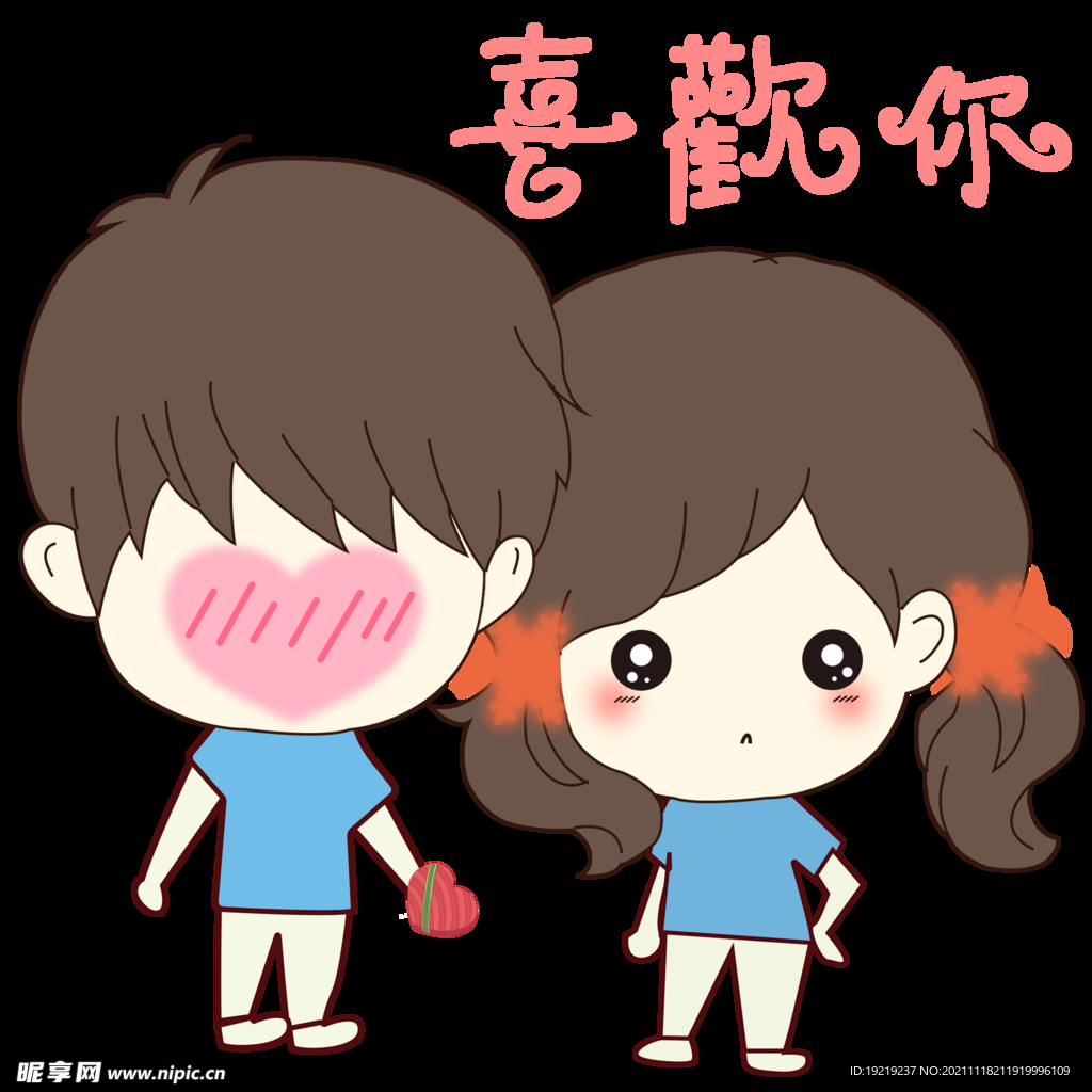 情侣
