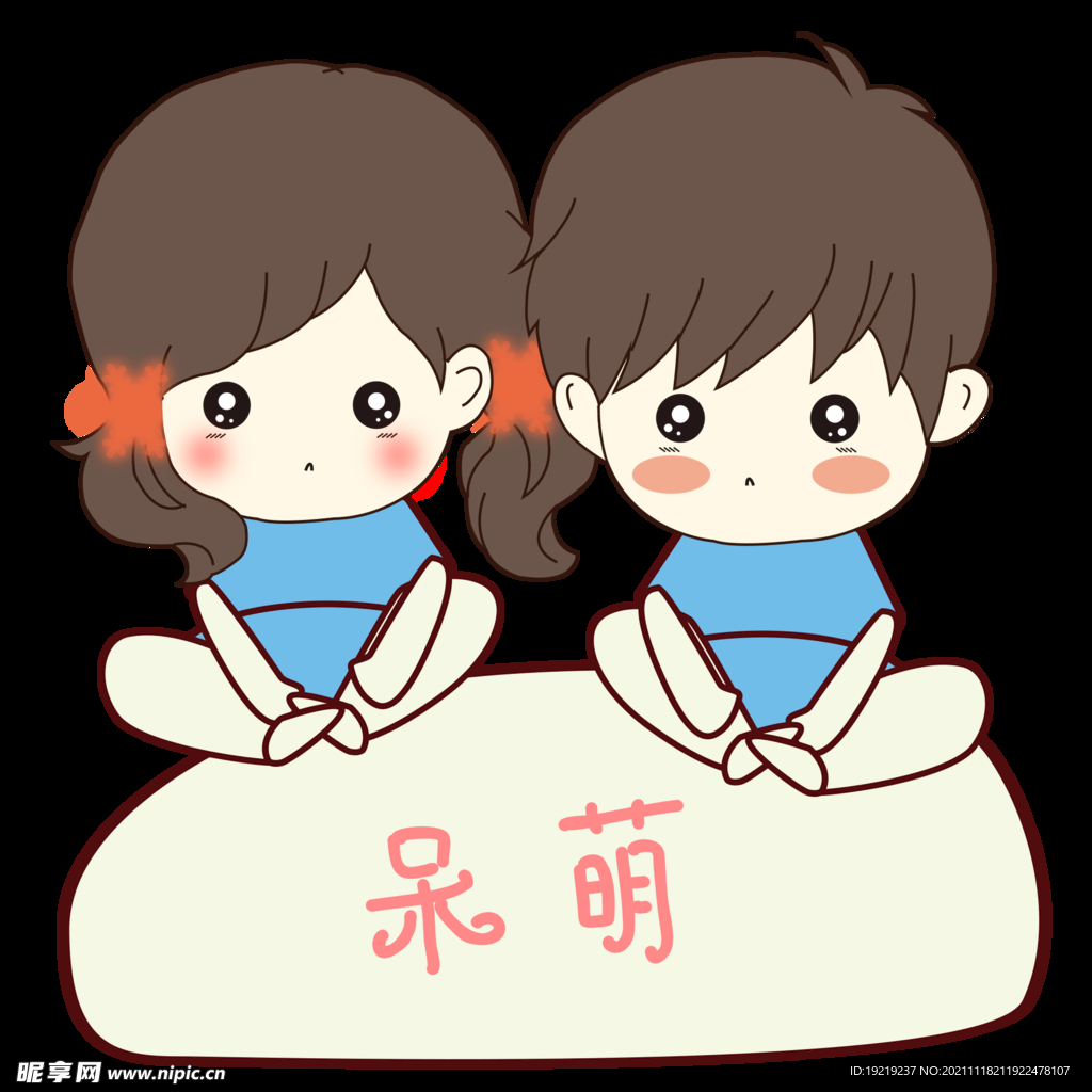 情侣
