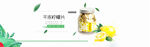 冻干柠檬片海报banner