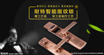 安防门锁锁具海报banner