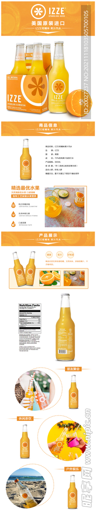 果汁店铺详情