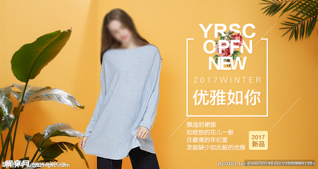 羊毛衫商品海报图banner