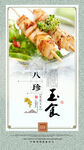 美食文化