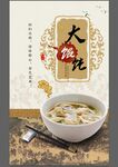 混沌
