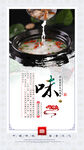 中国美食