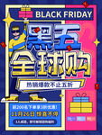 全球购