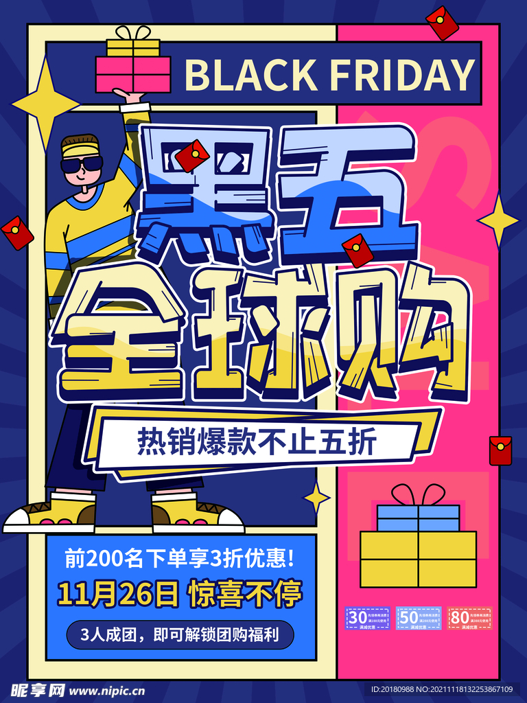 全球购